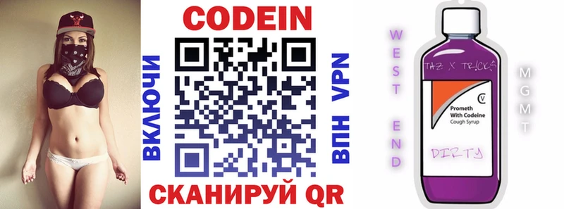 Кодеиновый сироп Lean напиток Lean (лин)  Купить закладки  Волчанск 
