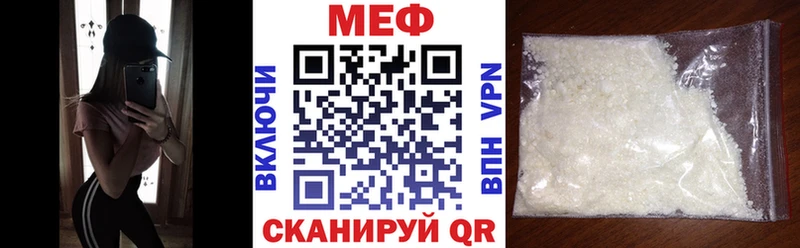 Мефедрон мука  Купить закладки  Волчанск 